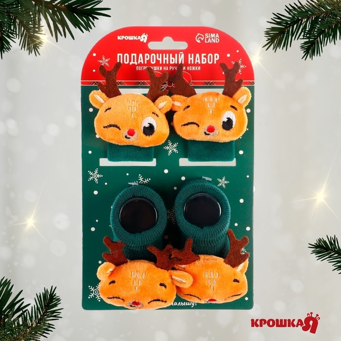 Подарочный набор новогодний: браслетики - погремушки и носочки - погремушки на ножки «Оленята», цвет зеленый, Крошка Я Подарочный набор новогодний: браслетики - погремушки и носочки - погремушки на ножки «Оленята», цвет зеленый, Крошка Я