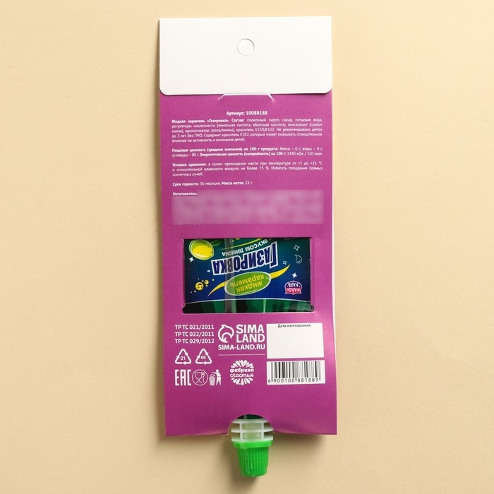 Карамель жидкая &laquo;Эликсир для блеска глаз&raquo;, 22 г.