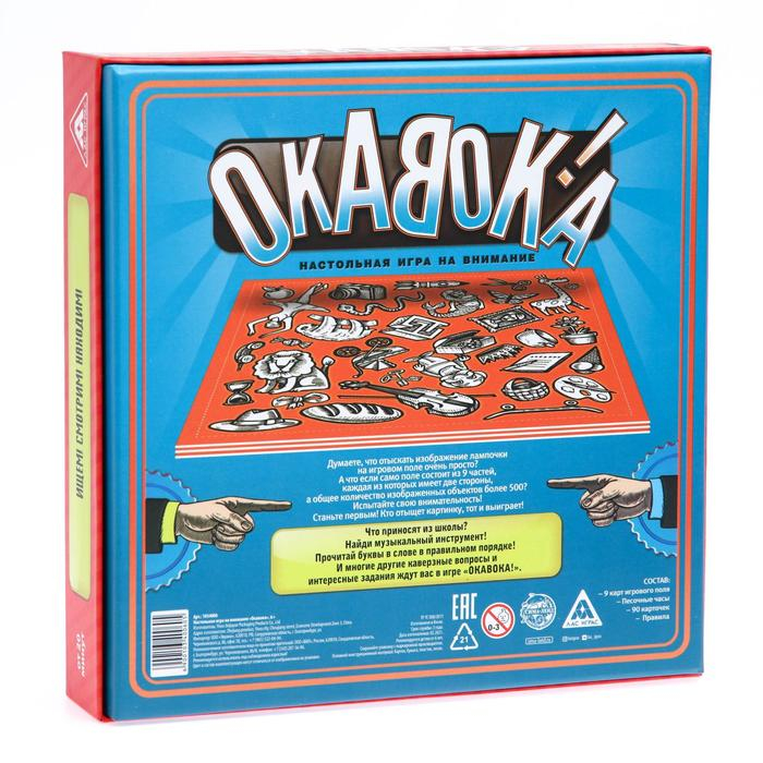 Настольная развивающая игра «ОКАВОКА» Настольная развивающая игра «ОКАВОКА»