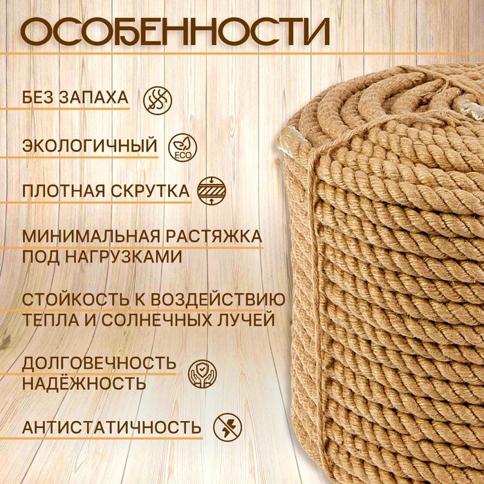 Канат джутовый 12 мм (50 м) бухта Канат джутовый 12 мм (50 м) бухта