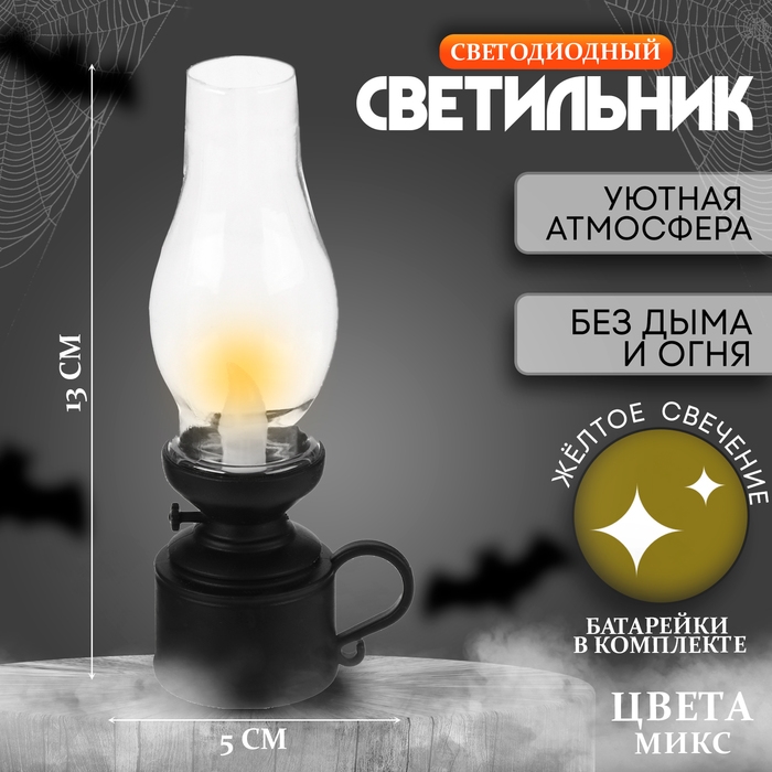 Светильник светодиодный Светильник светодиодный "Лучина", цвета МИКС