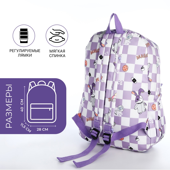 Рюкзак школьный из текстиля на молнии, 3 кармана, цвет сиреневый