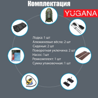 Лодка YUGANA S 240-Ф, цвет олива