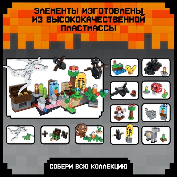 Конструктор «Мой мир», чупа-чупс сюрприз, МИКС Конструктор «Мой мир», чупа-чупс сюрприз, МИКС