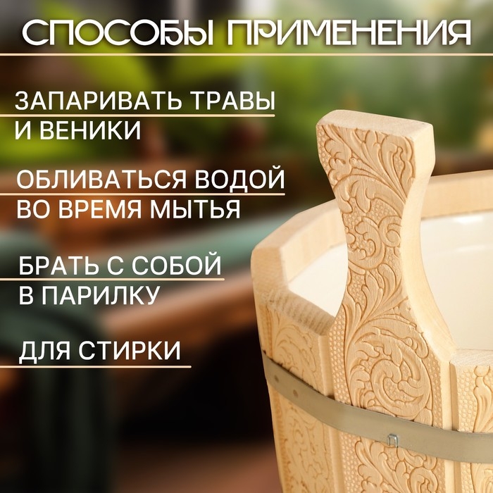 Шайка- ушат, бадья из липы, 4 л, пластиковая вставка Шайка- ушат, бадья из липы, 4 л, пластиковая вставка "Русские узоры"