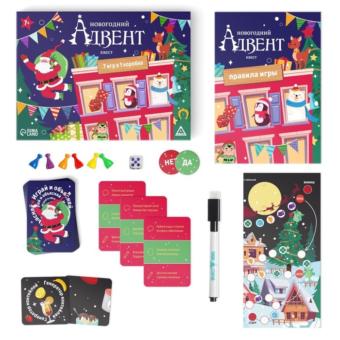 Новогодняя настольная игра «Новый год: Адвент-квест», 7 в 1, 6+ Новогодняя настольная игра «Новый год: Адвент-квест», 7 в 1, 6+