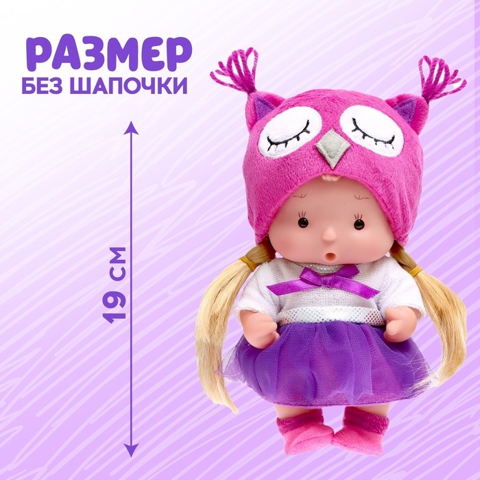 Пупс коллекционный «Крошики: Сима», в костюме совы, 19 см Пупс коллекционный «Крошики: Сима», в костюме совы, 19 см