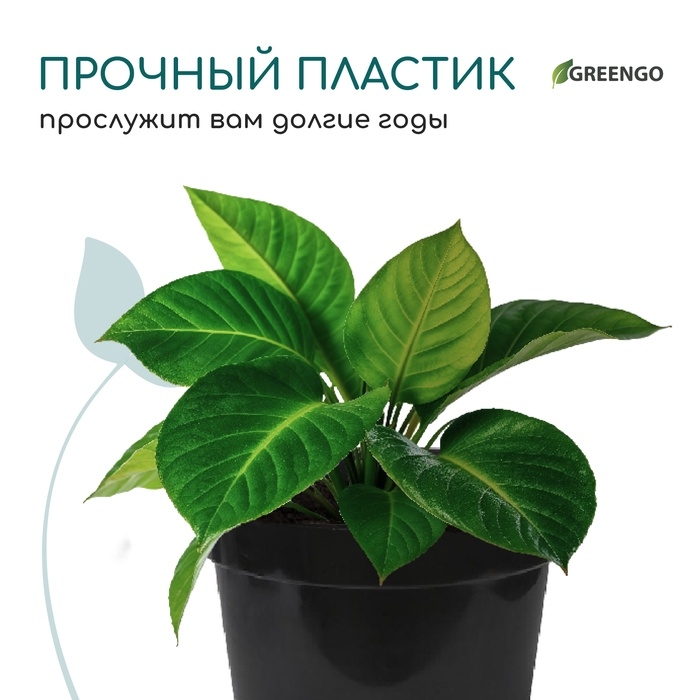 Горшок для рассады, 10 л, d = 29 см, h = 22,5 см, чёрный, Greengo Горшок для рассады, 10 л, d = 29 см, h = 22,5 см, чёрный, Greengo