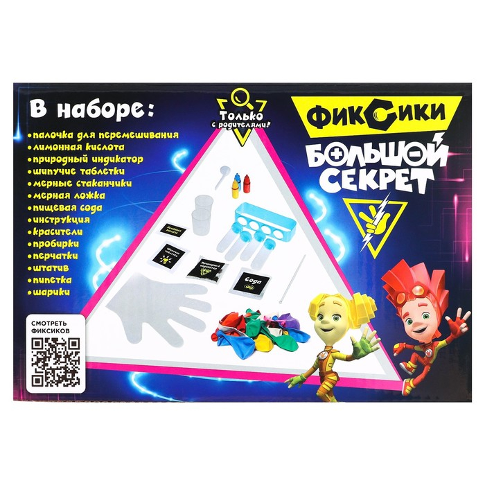 Набор для опытов Фиксики «Фикси опыты. Большой набор», 12 опытов, Файер и Нолик Набор для опытов Фиксики «Фикси опыты. Большой набор», 12 опытов, Файер и Нолик