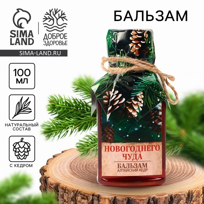 Бальзам «Новогоднего чуда», 100 мл Бальзам «Новогоднего чуда», 100 мл