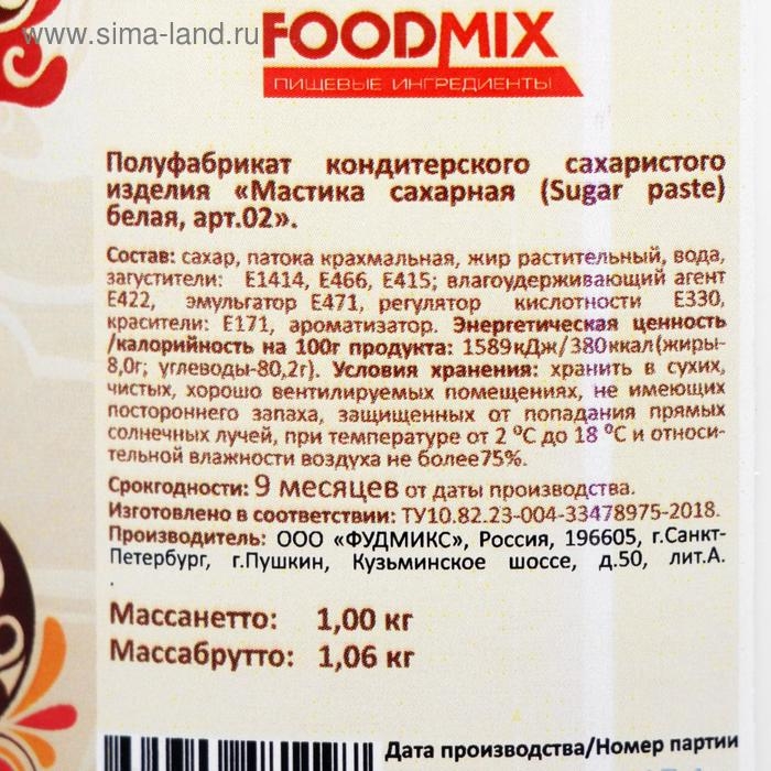 Мастика белая для лепки, натяжка,  1 кг Мастика белая для лепки, натяжка,  1 кг