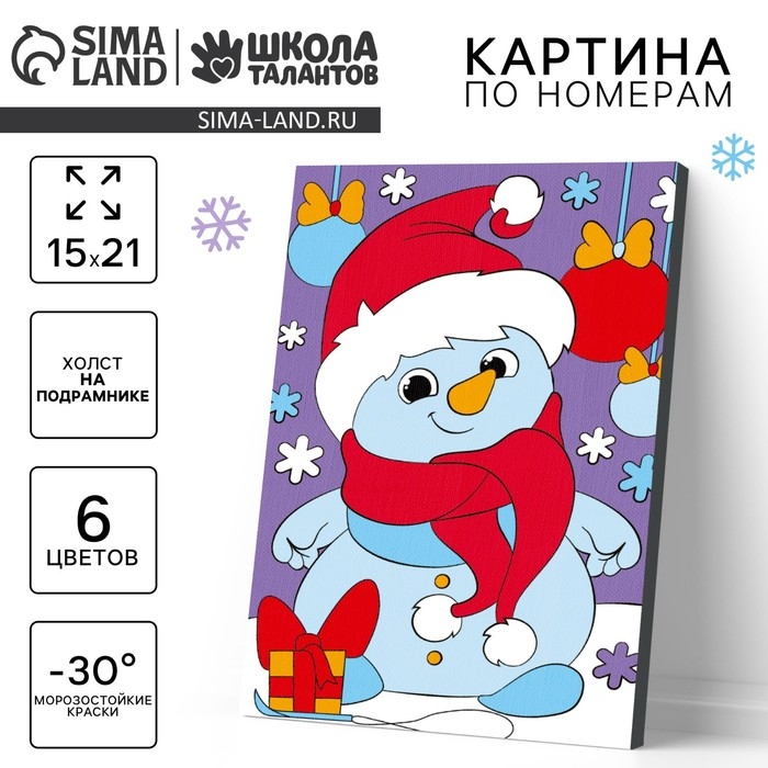 Картина по номерам на холсте с подрамником на новый год «Снеговичок с подарком», 15 х 21 см Картина по номерам на холсте с подрамником на новый год «Снеговичок с подарком», 15 х 21 см