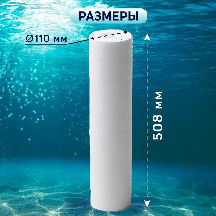 Картридж сменный ZEIN PP-20BB, полипропиленовый, 25 мкм Картридж сменный ZEIN PP-20BB, полипропиленовый, 25 мкм