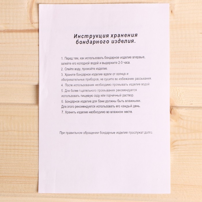 Шайка из липы, 10 л, с тиснением, УЗОРЫ Шайка из липы, 10 л, с тиснением, УЗОРЫ