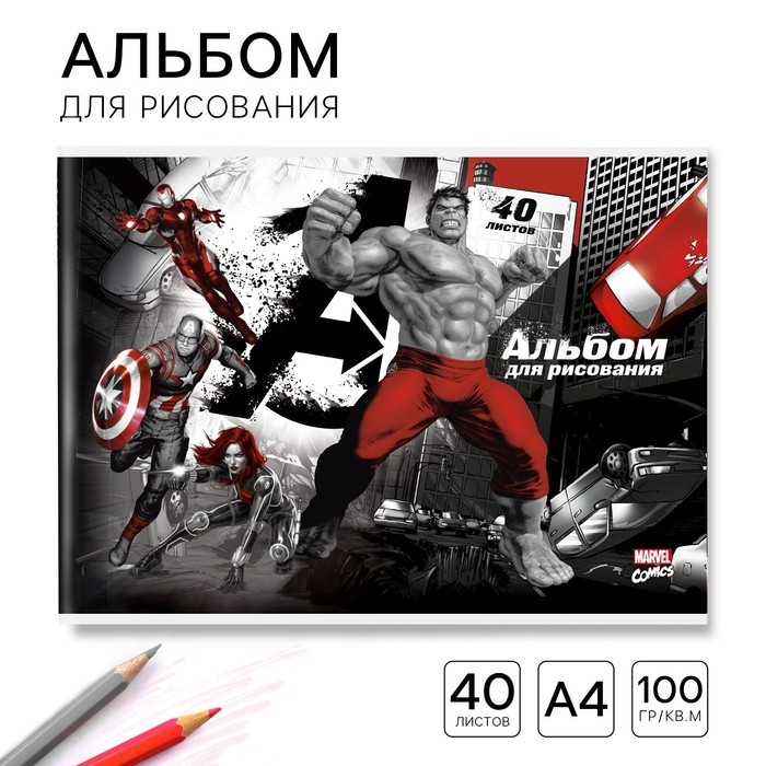 Альбом для рисования на скрепке, А4, 40 листов, Мстители Альбом для рисования на скрепке, А4, 40 листов, Мстители
