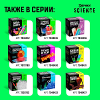 Набор для опытов «Коллоидный сад»