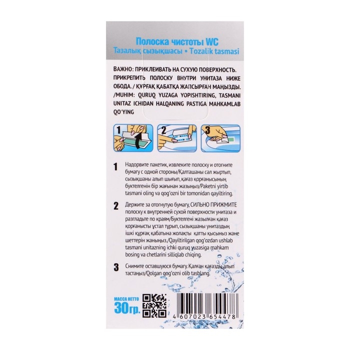 Стикер для очищения унитаза, Свежинка  Стикер для очищения унитаза, Свежинка " Лимон", 3 шт, 10 гр