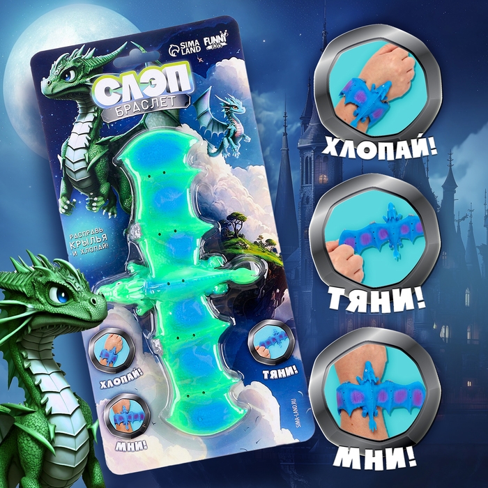 Браслет детский  Браслет детский "Дракон", цвета МИКС, на блистере