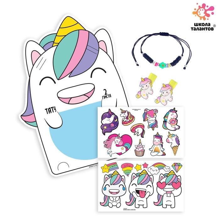 Набор с тату переводками «Единорожки» Набор с тату переводками «Единорожки»