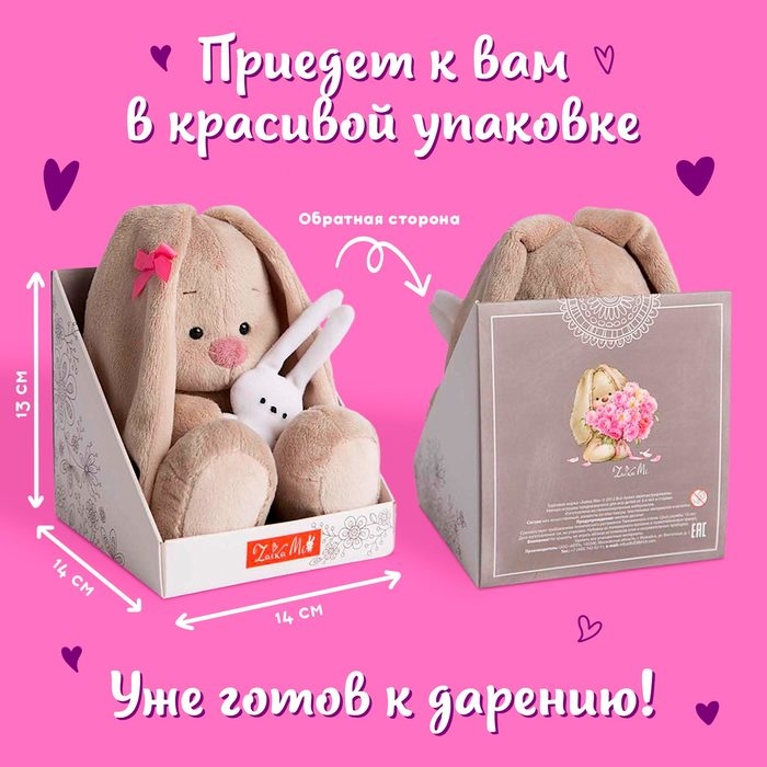 Мягкая игрушка «Зайка Ми», в сиреневом платье с блеском, 15 см Мягкая игрушка «Зайка Ми», в сиреневом платье с блеском, 15 см