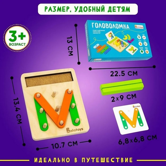 Геоборд «Планшет. Составляем алфавит» Геоборд «Планшет. Составляем алфавит»