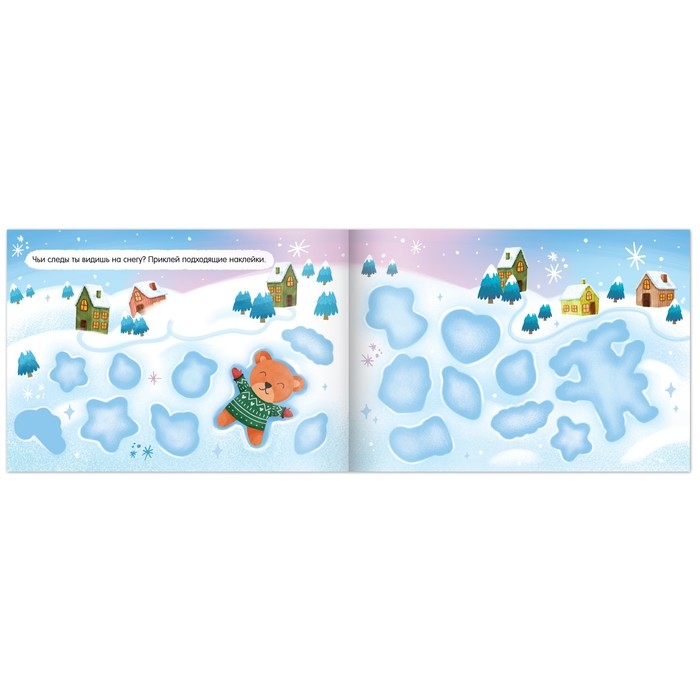 Альбом «100 наклеек», новогодние Альбом «100 наклеек», новогодние