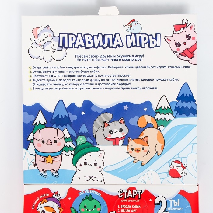 Мялки антистресс с игрой ходилкой «Зимние приключения» Мялки антистресс с игрой ходилкой «Зимние приключения»