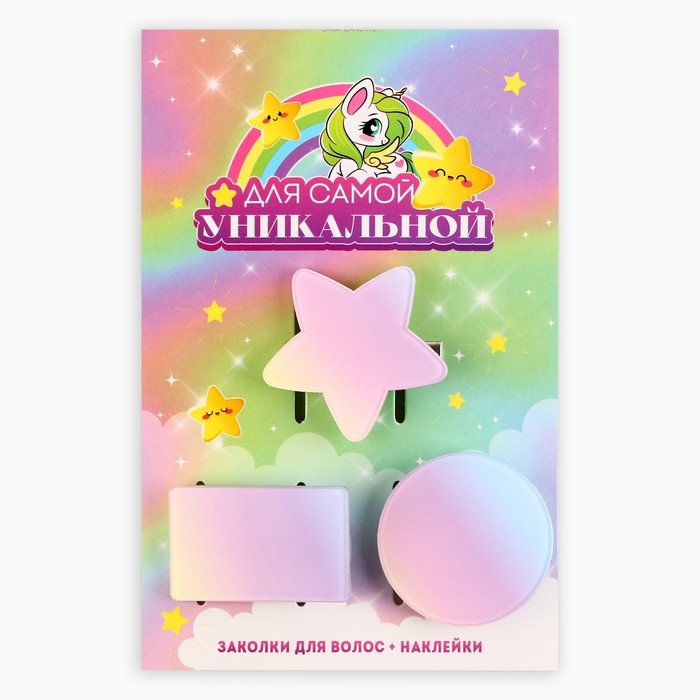 Заколки для волос «Для самой уникальной» с наклейками, 8.5 х 13 см Заколки для волос «Для самой уникальной» с наклейками, 8.5 х 13 см