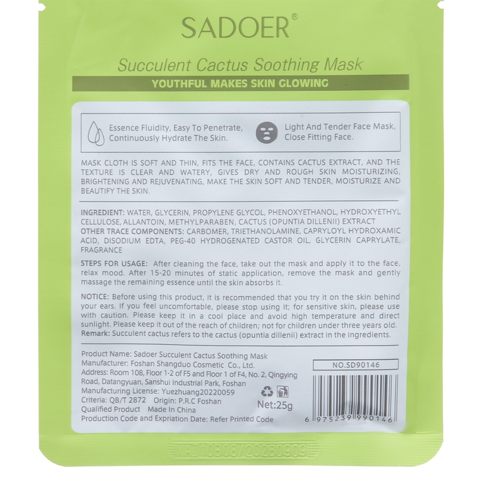 Набор увлажняющих, тканевых масок для лица &laquo;Botanika №2&raquo;, 3 шт