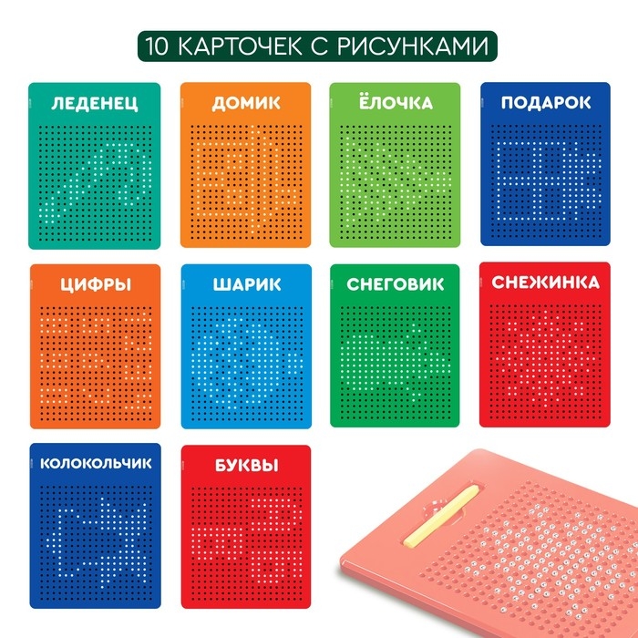 Планшет обучающий «Магнитное рисование», 380 отверстий, цвет красный