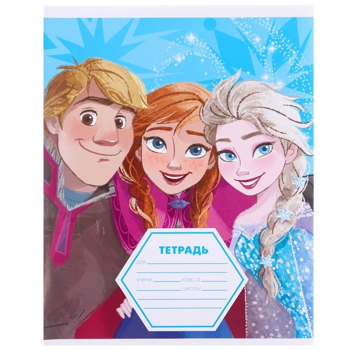 Набор первоклассника в папке, Холодное сердце, 30 предметов Набор первоклассника в папке, Холодное сердце, 30 предметов