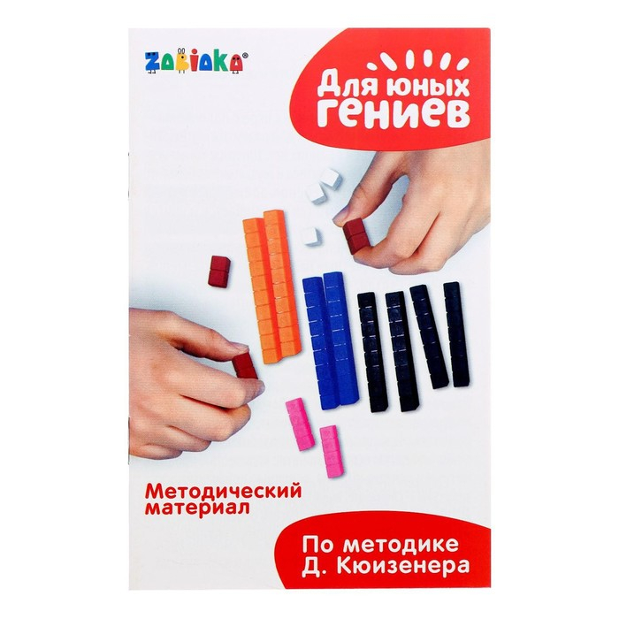 Счётные палочки по методике Кюизенера , 32 шт. Счётные палочки по методике Кюизенера , 32 шт.