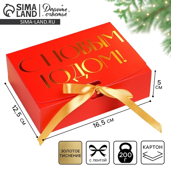 Коробка подарочная новогодняя складная «С новым годом», тиснение, красный, 16.5 х 12.5 х 5 см, Новый год Коробка подарочная новогодняя складная «С новым годом», тиснение, красный, 16.5 х 12.5 х 5 см, Новый год