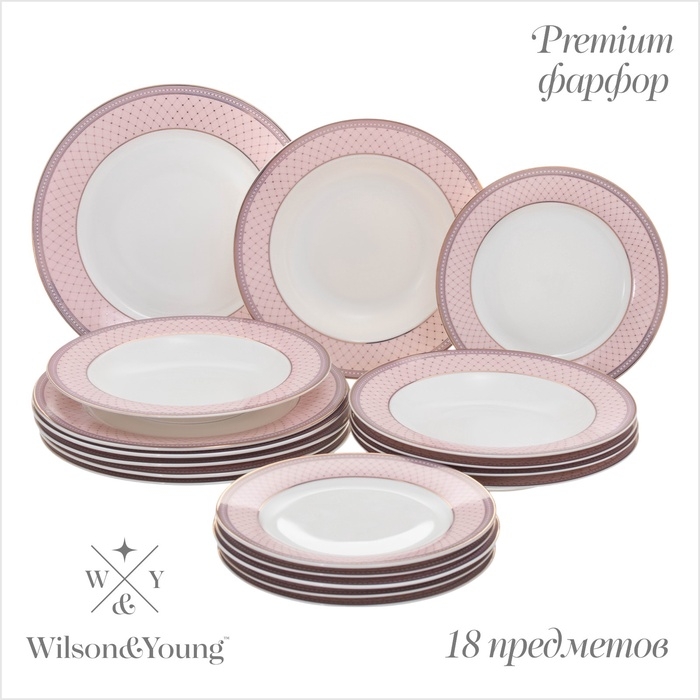 Набор посуды WY Paradaise, 18 предметов, 6 тарелок d=25,5 см, 6 тарелок d=20,5 см, 6 глубоких тарелок d=23 см, фарфор