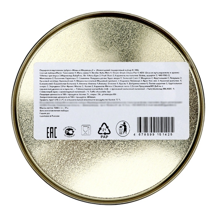 Новогодний подарочный набор «Маша и Медведь», конфеты, 1000 г Новогодний подарочный набор «Маша и Медведь», конфеты, 1000 г