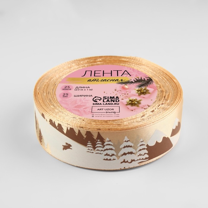 Новый год! Лента атласная «Снежные горы», 25 мм, 23 ± 1 м, цвет бежевый/коричневый №155 Новый год! Лента атласная «Снежные горы», 25 мм, 23 ± 1 м, цвет бежевый/коричневый №155