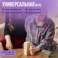 Игра настольная «Падающая башня» 13 × 4,5 × 4,5 см