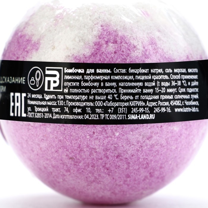 Бомбочка для ванны с предсказанием внутри, 130 г, аромат ягодный, BEAUTY FОХ Бомбочка для ванны с предсказанием внутри, 130 г, аромат ягодный, BEAUTY FОХ