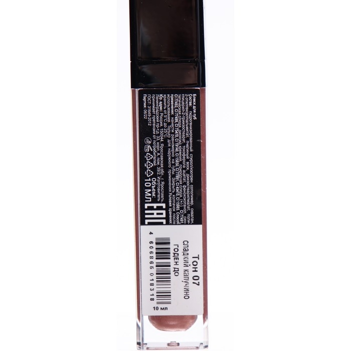 Блеск для губ GLOSS,  Блеск для губ GLOSS, "сладкий капучино",  тон 07