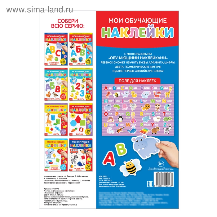 Наклейки многоразовые «Английский алфавит», формат А4, 50 наклеек Наклейки многоразовые «Английский алфавит», формат А4, 50 наклеек