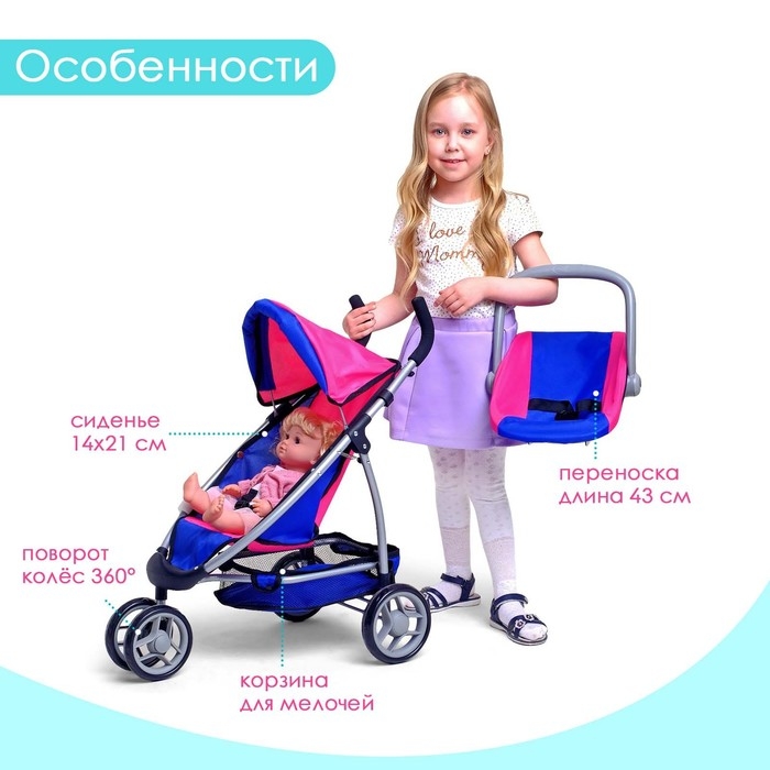 Коляска для кукол, с переноской, трёхколёсная, металлический каркас Коляска для кукол, с переноской, трёхколёсная, металлический каркас