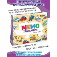 Мемори «Машины и транспорт» 24 деревянных элемента