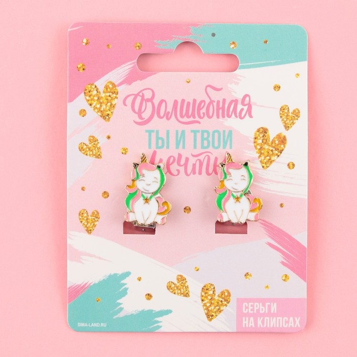 Серьги клипсы детские «Волшебная» Серьги клипсы детские «Волшебная»
