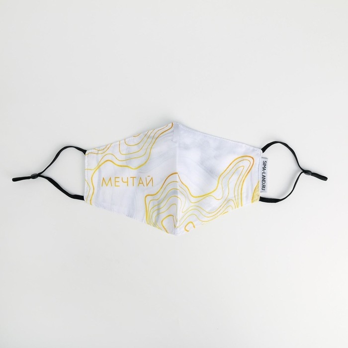 Маска тканевая с регулирующимися завязками  Маска тканевая с регулирующимися завязками "Мечтай"