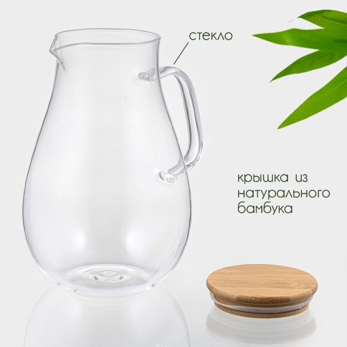 Кувшин для воды стеклянный с бамбуковой крышкой BellaTenero «Эко», 1,8 л, 14,5×23 см Кувшин для воды стеклянный с бамбуковой крышкой BellaTenero «Эко», 1,8 л, 14,5×23 см