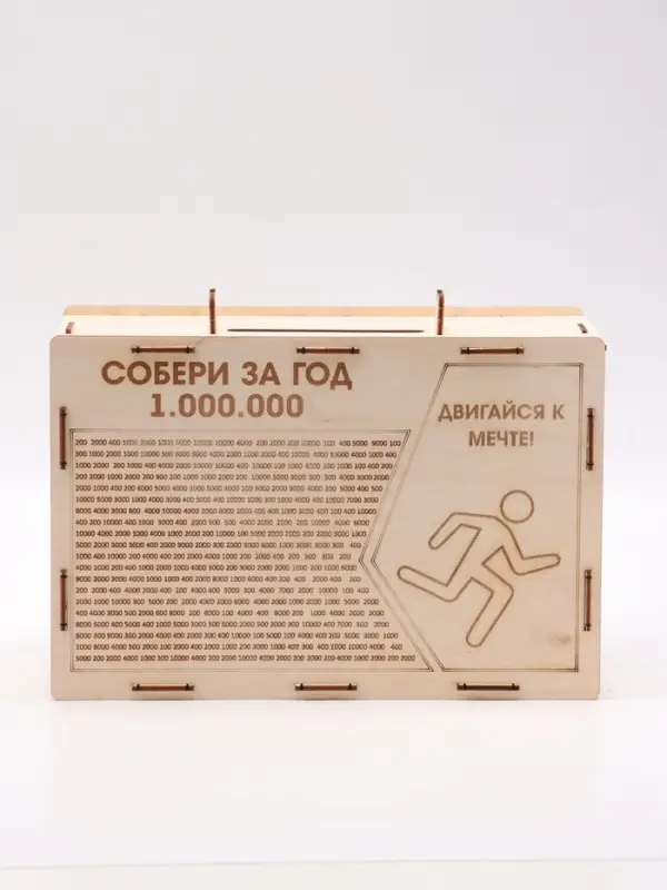 Копилка для денег &laquo;Накопи 1000000&raquo;, 27&times;12&times;18 см