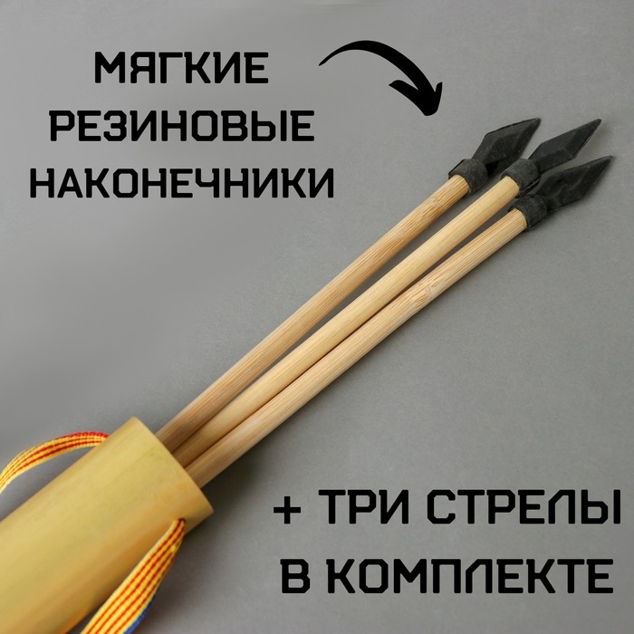 Игрушка деревянная «Лук»2×11×62 см, МИКС Игрушка деревянная «Лук»2×11×62 см, МИКС