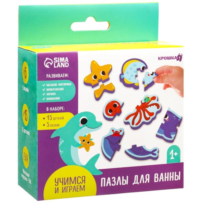 Мягкий пазл для малышей &laquo;Морские друзья&raquo;, 5 пазлов, Крошка Я