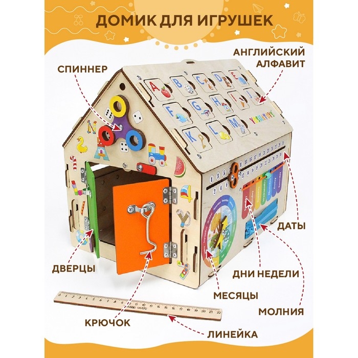 Бизидом «Английский алфавит» 37х28х31 см Бизидом «Английский алфавит» 37х28х31 см