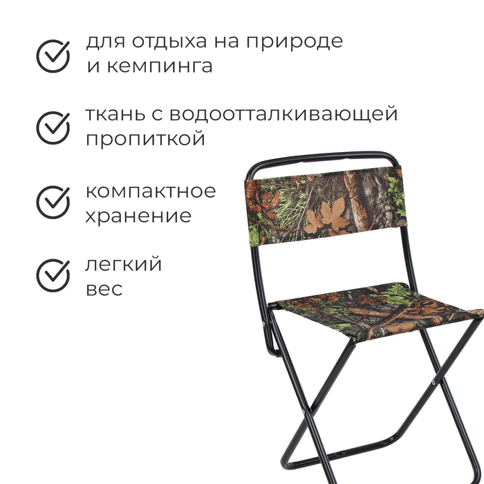 Стул складной Nika, 38 x 36 x 65 см, принт дубовые листья